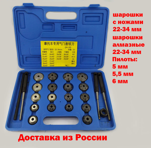 Шарошки для ремонта седел клапанов скутеров, мотоциклов, авто - 12 + 6 ...