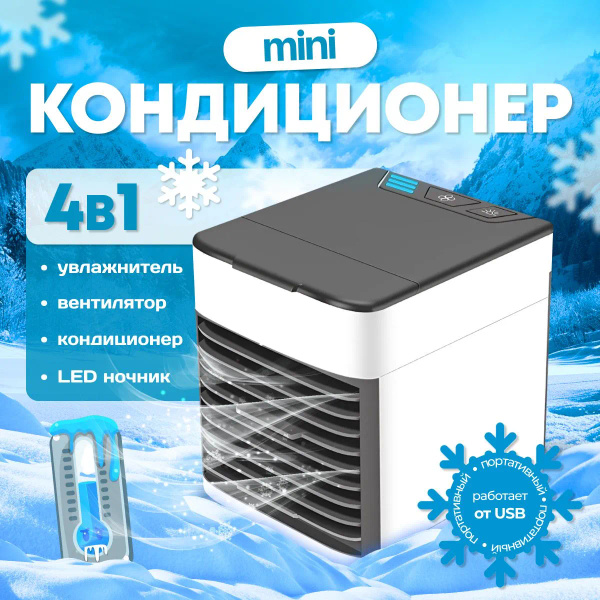 Кондиционер напольный / мини кондиционер купить по низкой цене с ...