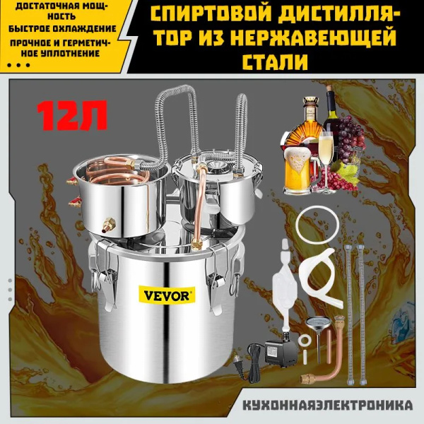 пивоварня домашняя,Нержавеющая сталь, с медной трубкой, встроенным ...
