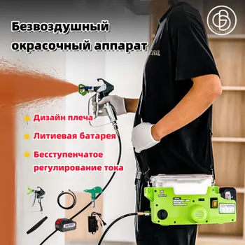 Безвоздушный окрасочный аппарат 500Вт CHARMING GOODS,краскопульт ...