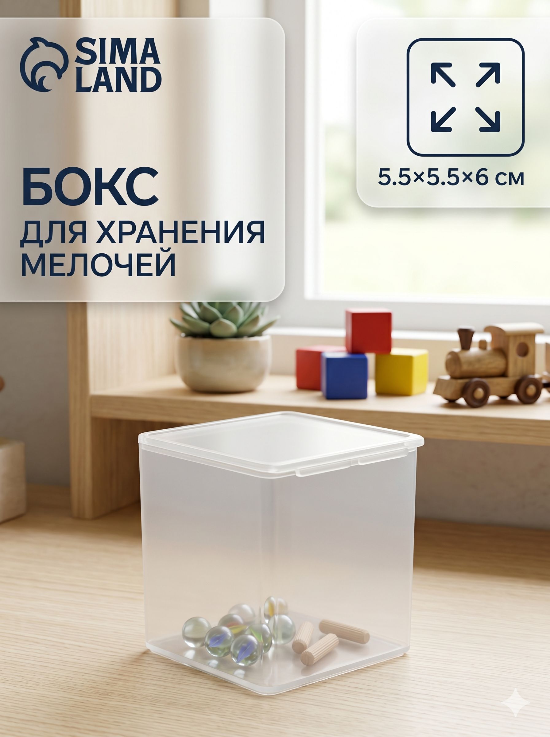 Прозрачный бокс для мелочей 5,5×5,5×6 см, органайзер для рукоделия, контейнер для бисера, бусин и фурнитуры