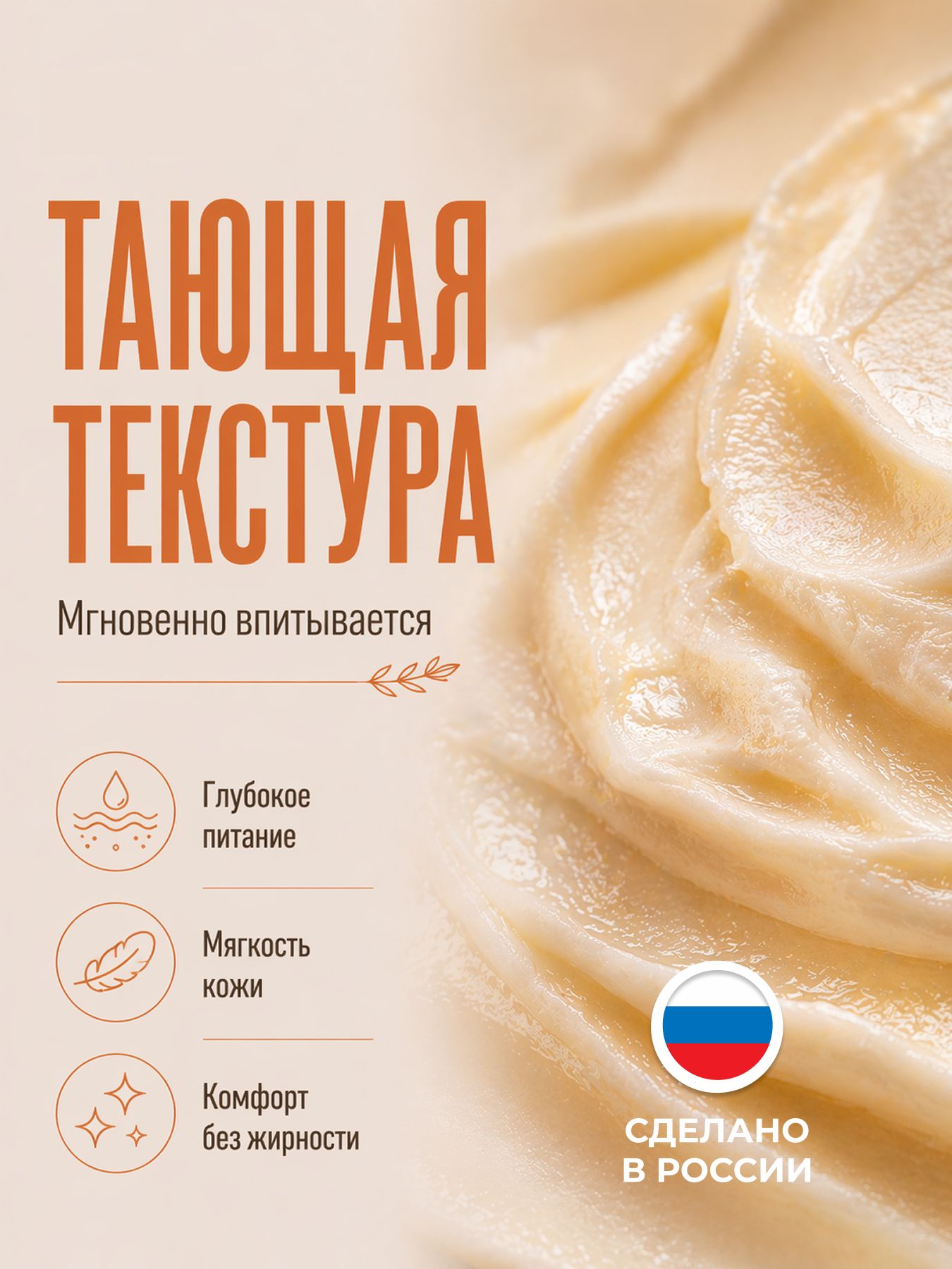 Масло Ши с маслом Апельсина