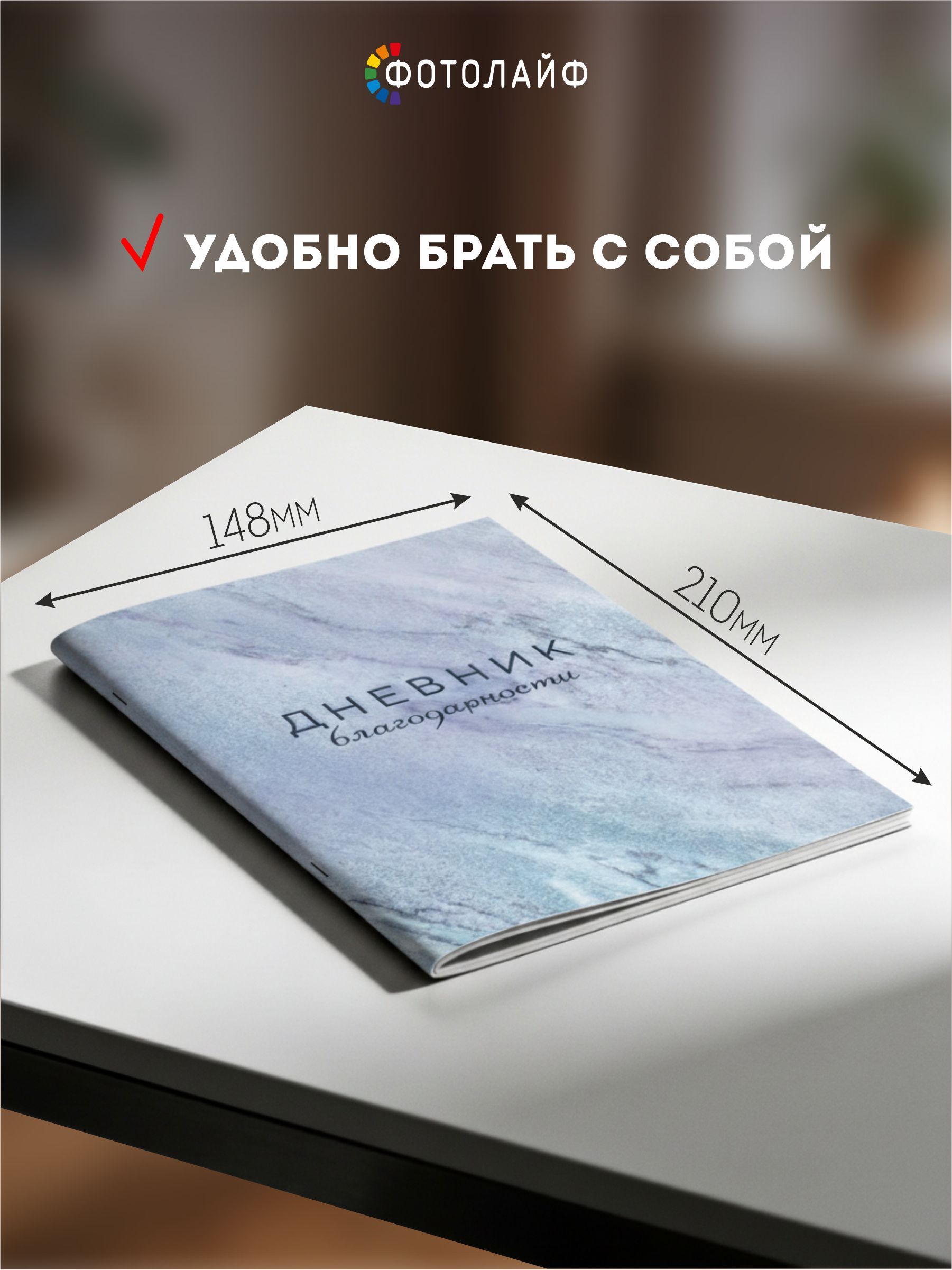 Дневник благодарности фото 5