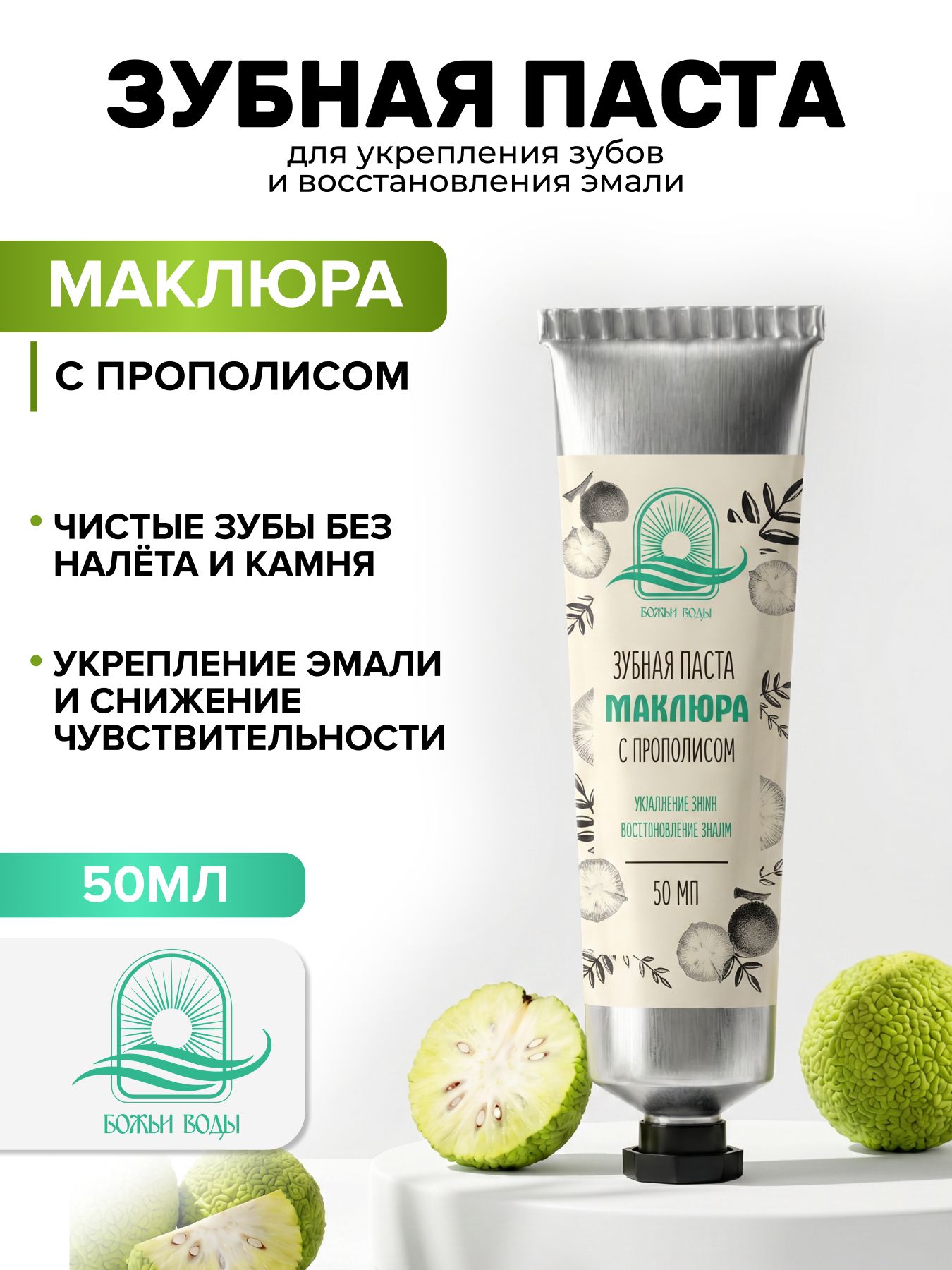 Зубная паста с прополисом