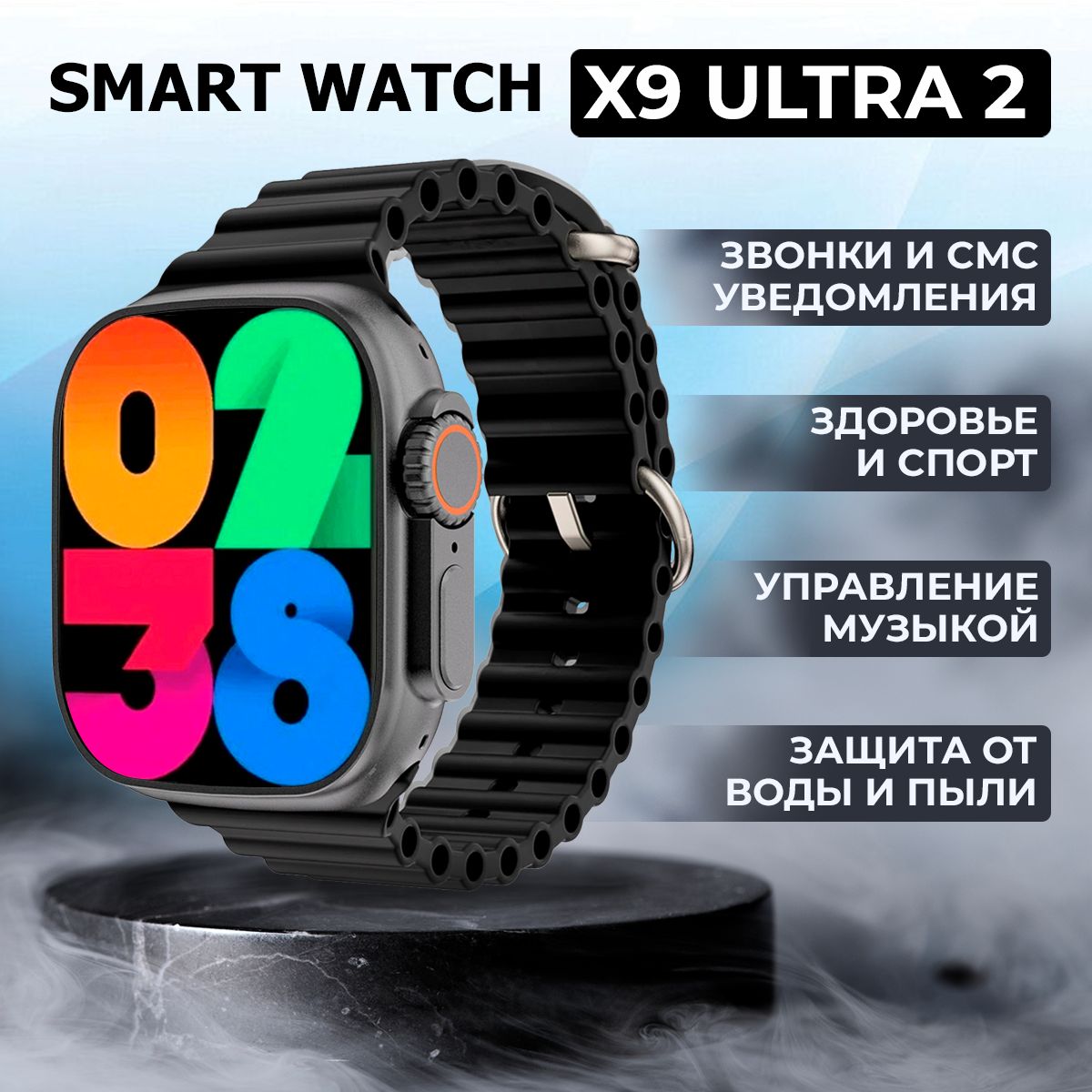 Смарт часы 2024 Premium Edition, X9 Ultra 2-ого поколения / Умные часы  мужские, женские, дисплей 49 mm