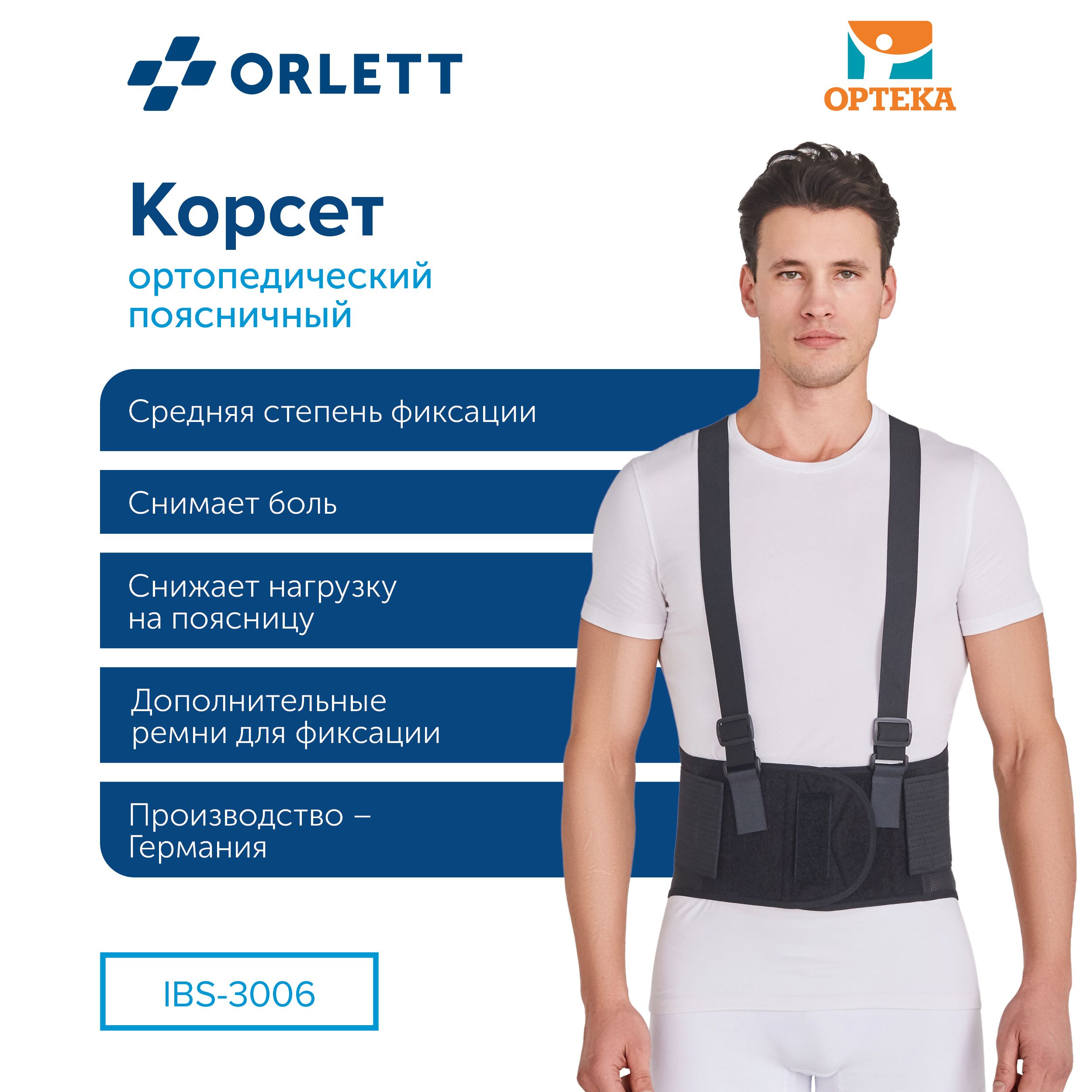 Orlett nlss 156