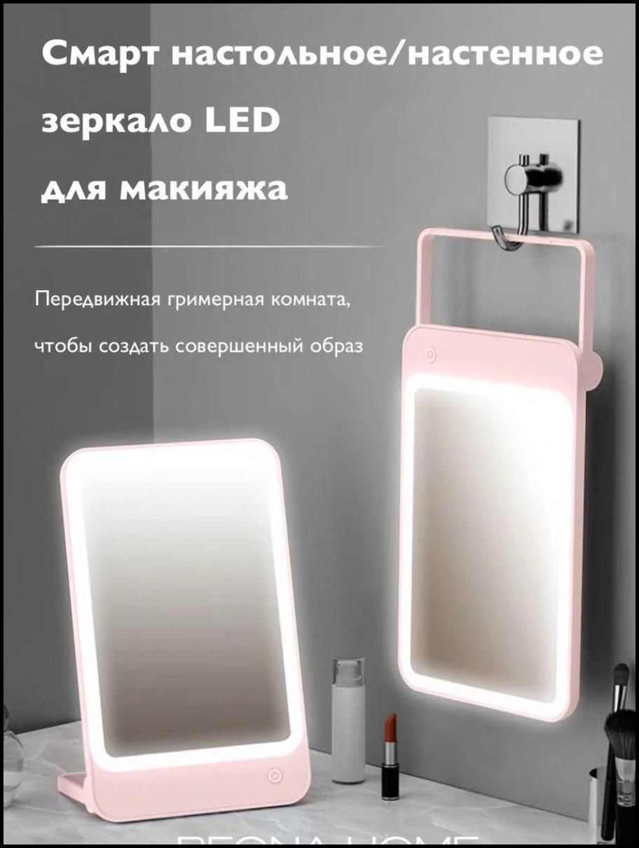 Зеркало для макияжа с led подсветкой с маркировкой M19 LED Makeup Mirror