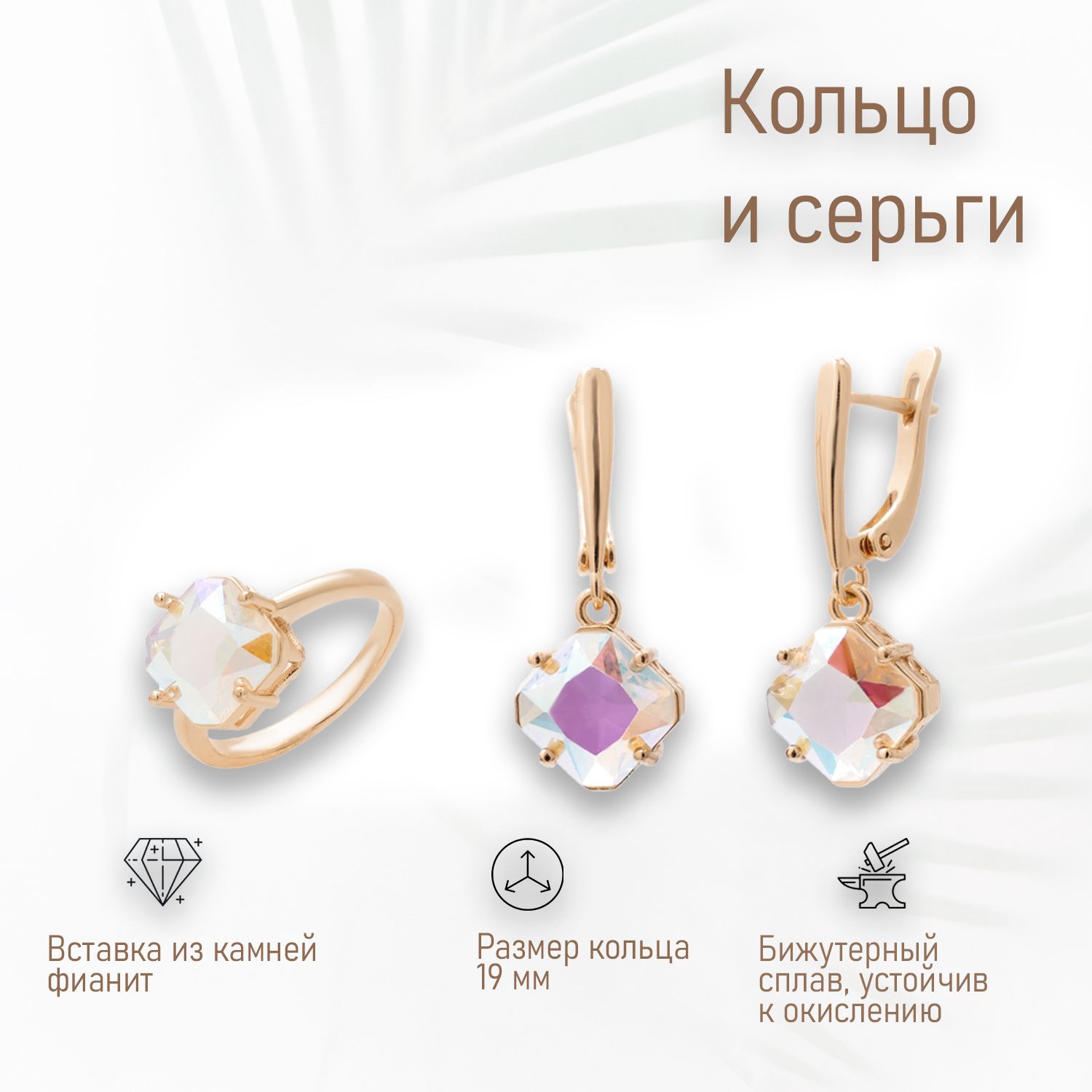 Jewelry Комплект украшений Бижутерный сплав