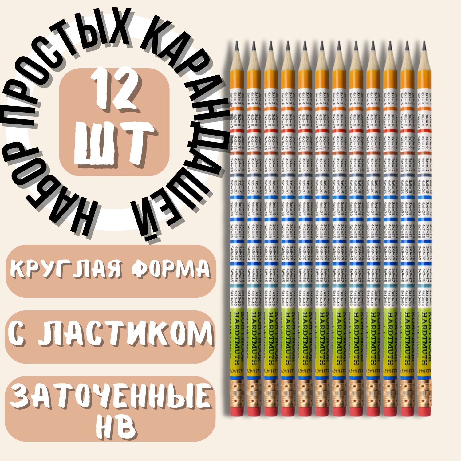 Твердость карандаша