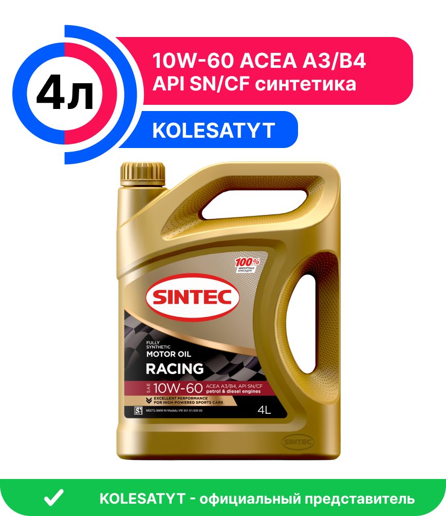 SINTECRacing10W-60Масломоторное,Синтетическое,4л