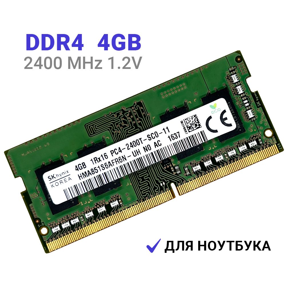 ОперативнаяпамятьHynixDDR44Gb2400МГцSODIMMдляноутбука1x4ГБ(HMA851S6AFR6N-UH)