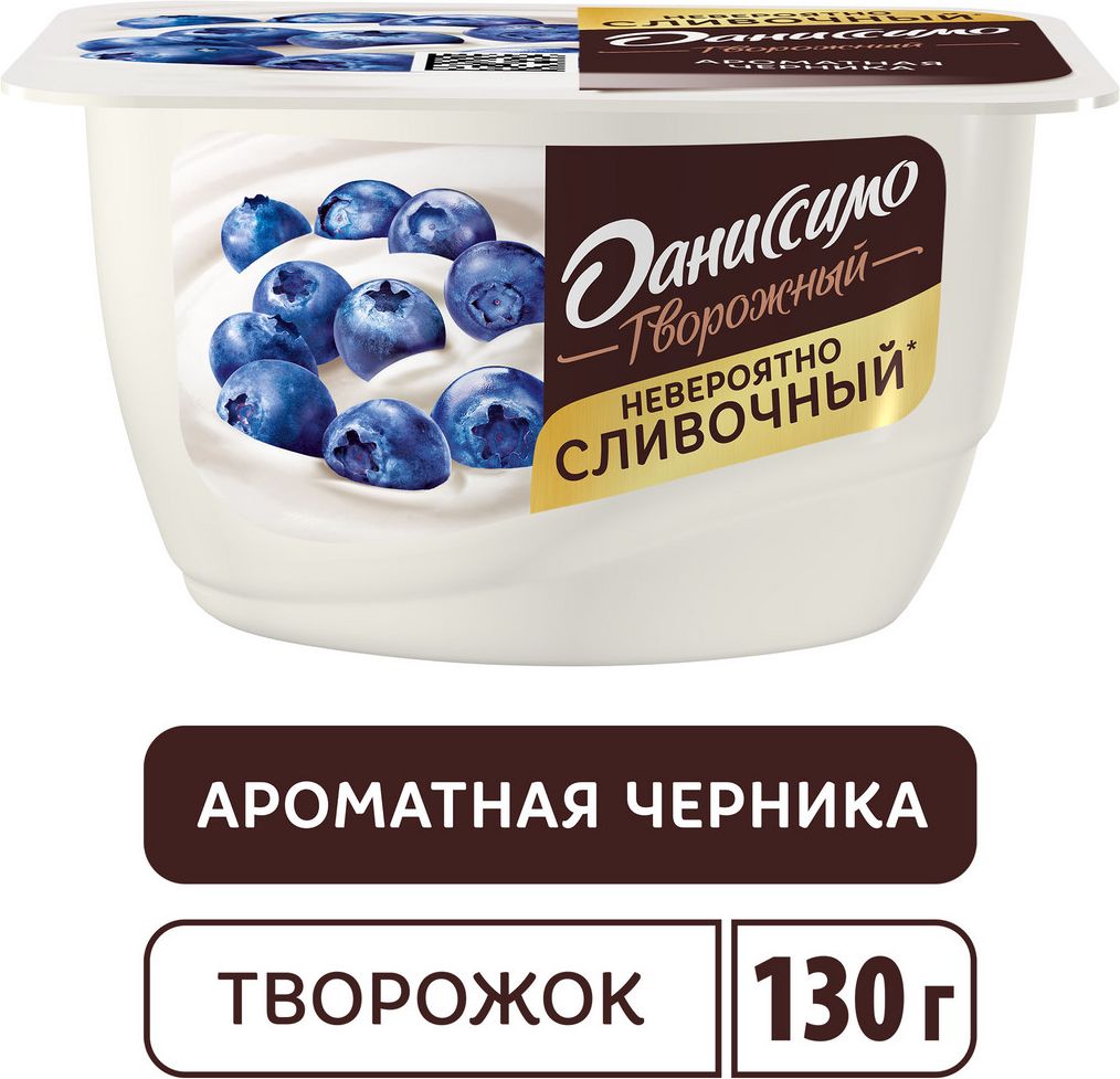 Творожок Даниссимо, с черникой, 5,5%, 130 г