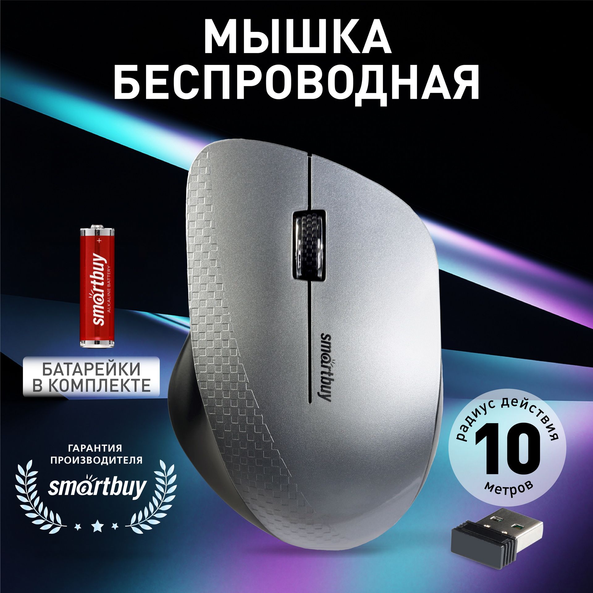 Мышь беспроводная Smartbuy 309AG (SBM-309AG-SK), серебро, металлик