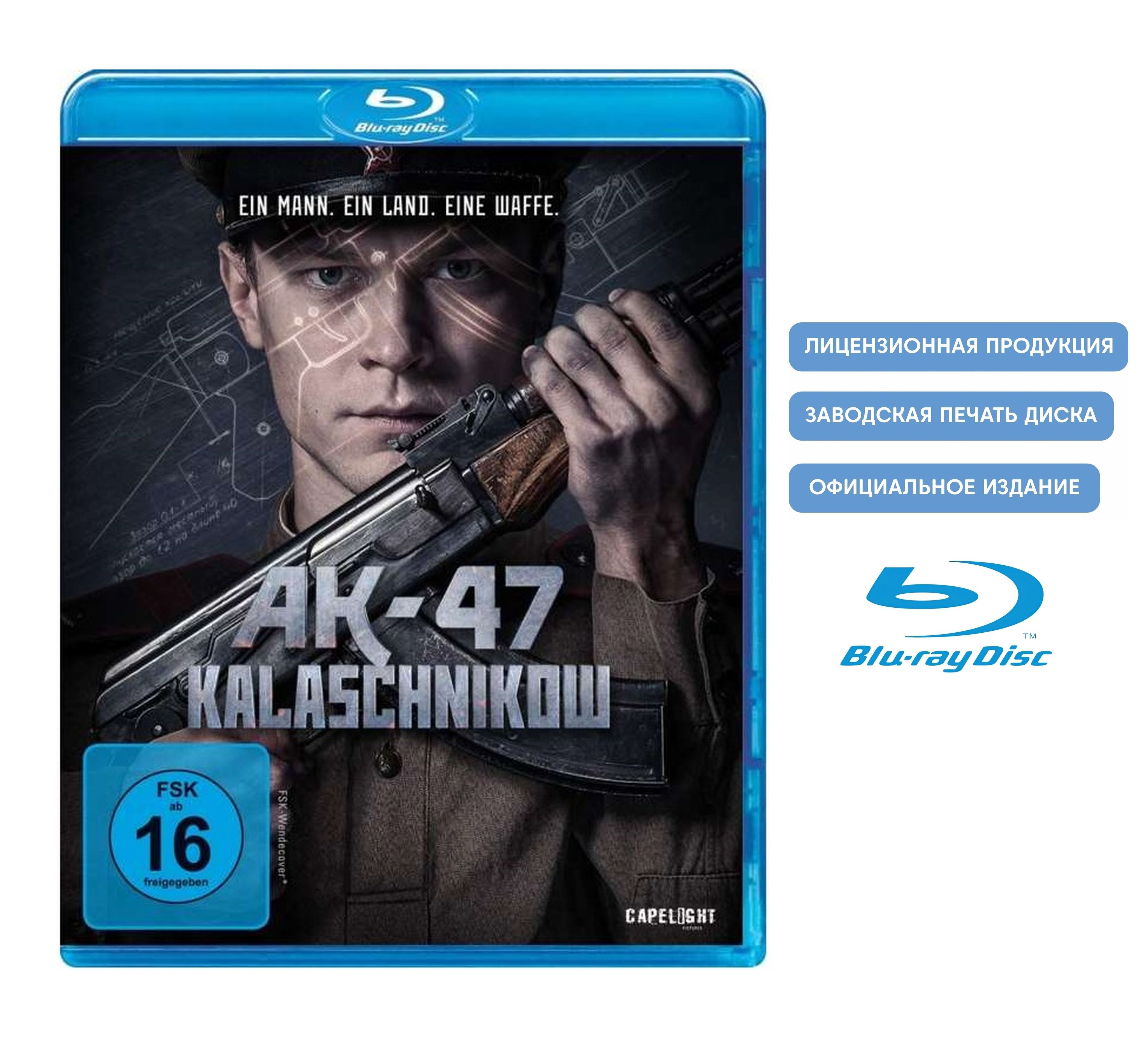 Фильм. Калашников (2020, Blu-ray диск) биография, история / 16+, импорт с  русским языком - купить с доставкой по выгодным ценам в интернет-магазине  OZON (816061372)