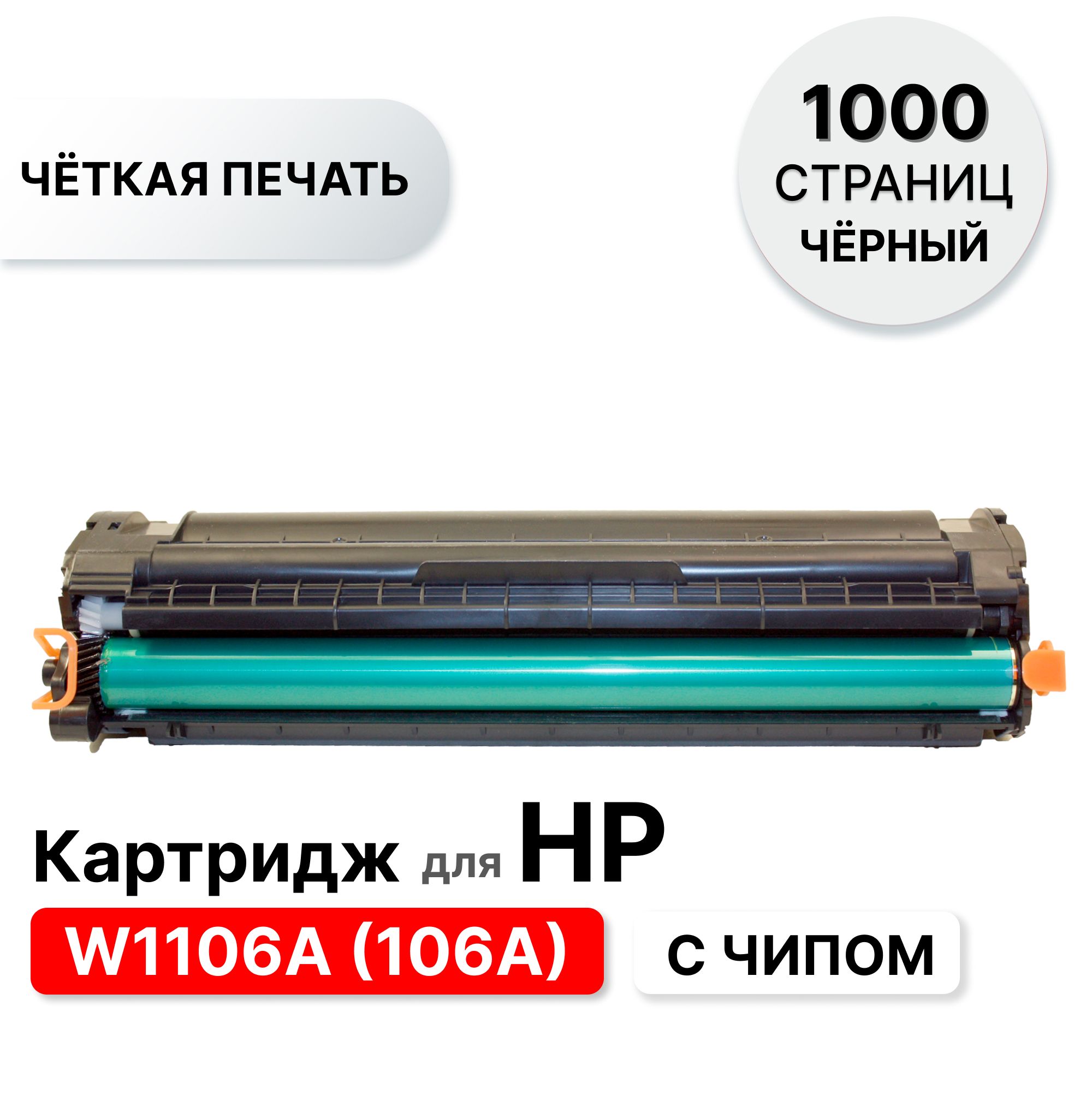 Картридж W1500a С Чипом Купить