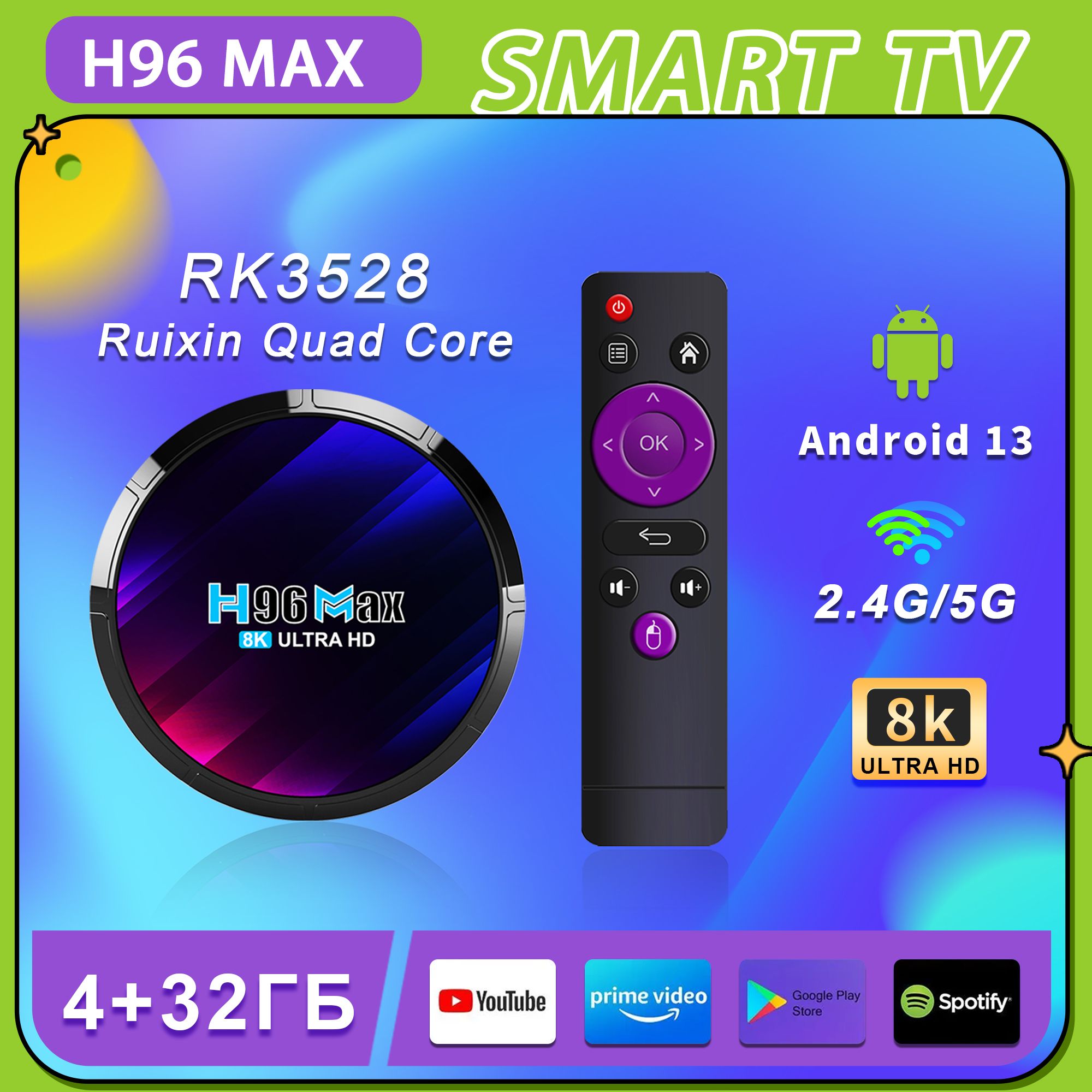 Медиаплеер TOP7 H96 MAX RK3528, TF, USB, Оптический аудио (Toslink),  черный, Android купить по низкой цене с доставкой в интернет-магазине OZON  (1277076383)