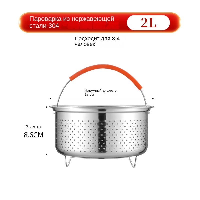 Пароварка из нержавеющей стали 304 рисоварка пароварка 2Л