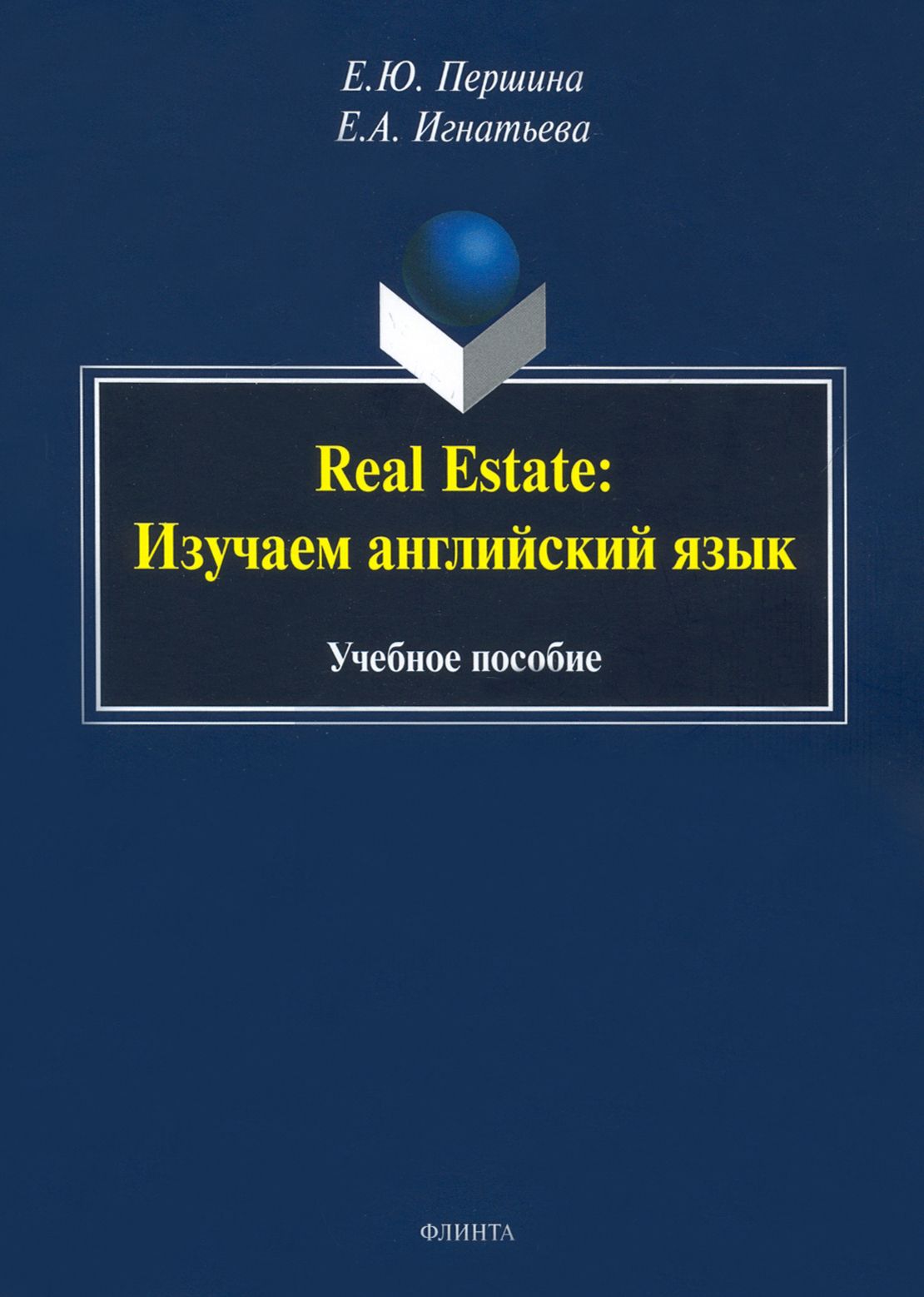 Першина Английский – купить в интернет-магазине OZON по низкой цене