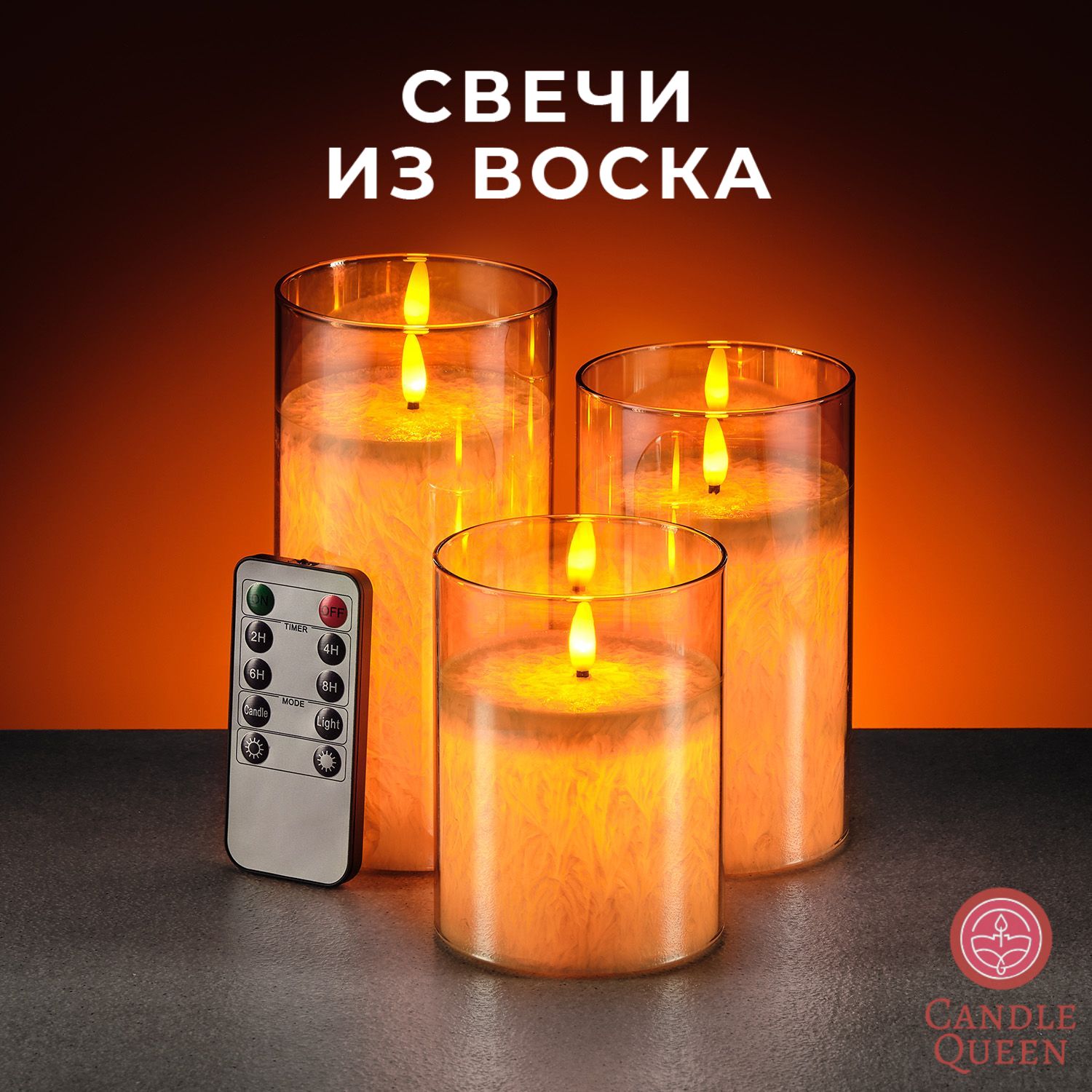 Набор свечей CandleQueen 