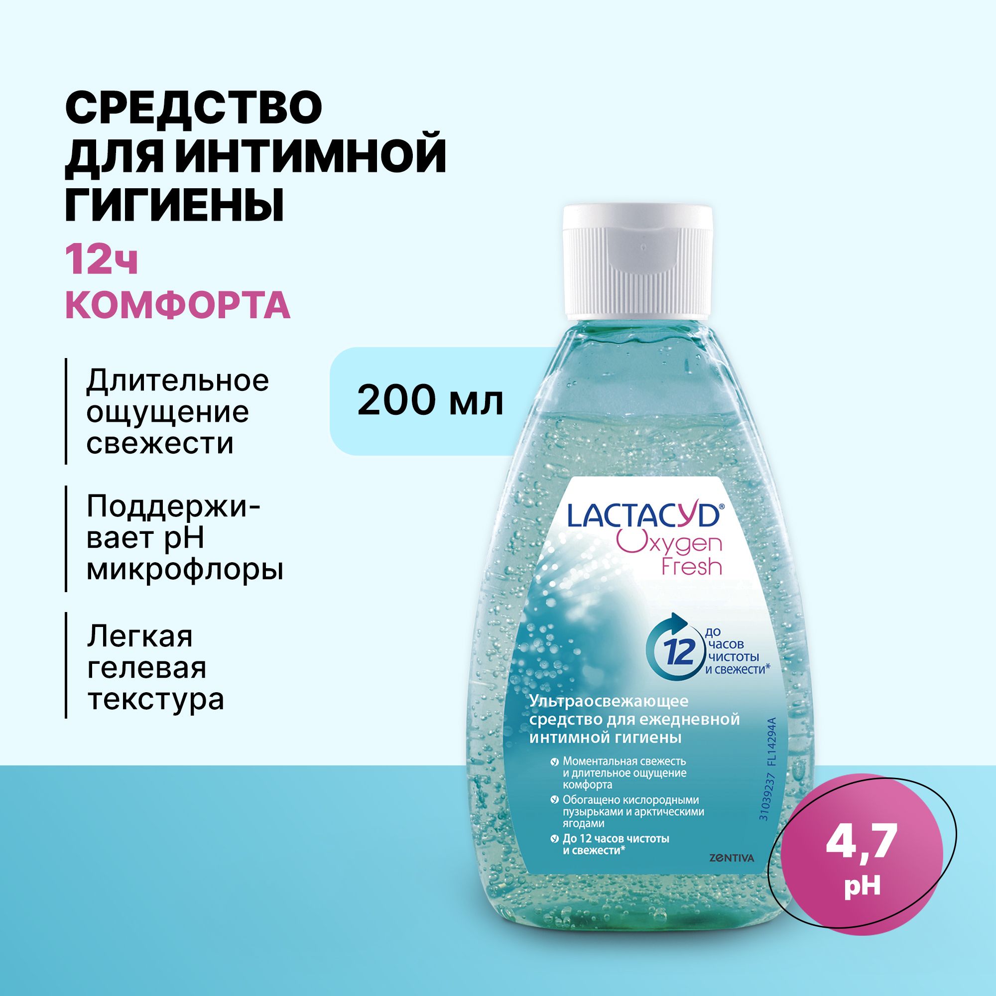 Lactacyd Pharma sensitive мыло для интимной гигиены, 250 мл