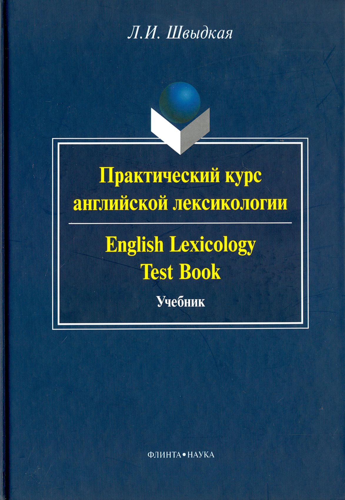 Practical course of english