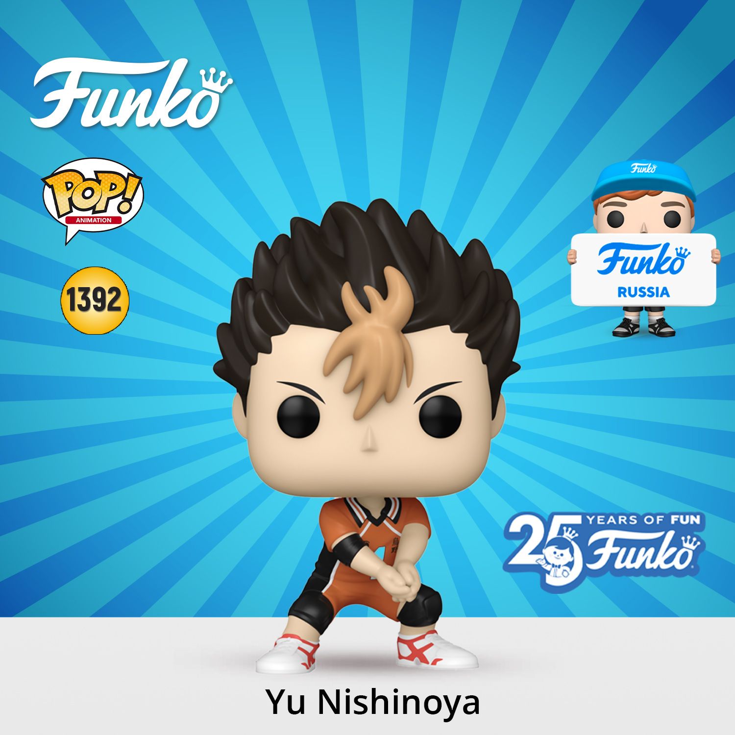 Фигурка Funko POP! Animation Haikyu! Yu Nishinoya/ Фанко ПОП по мотивам  аниме 