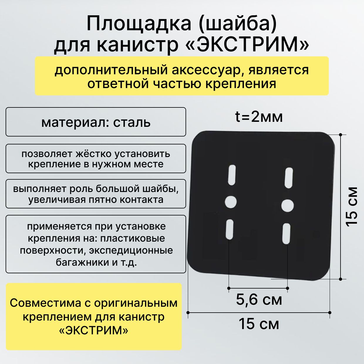 Экстрим Канистра для ГСМ