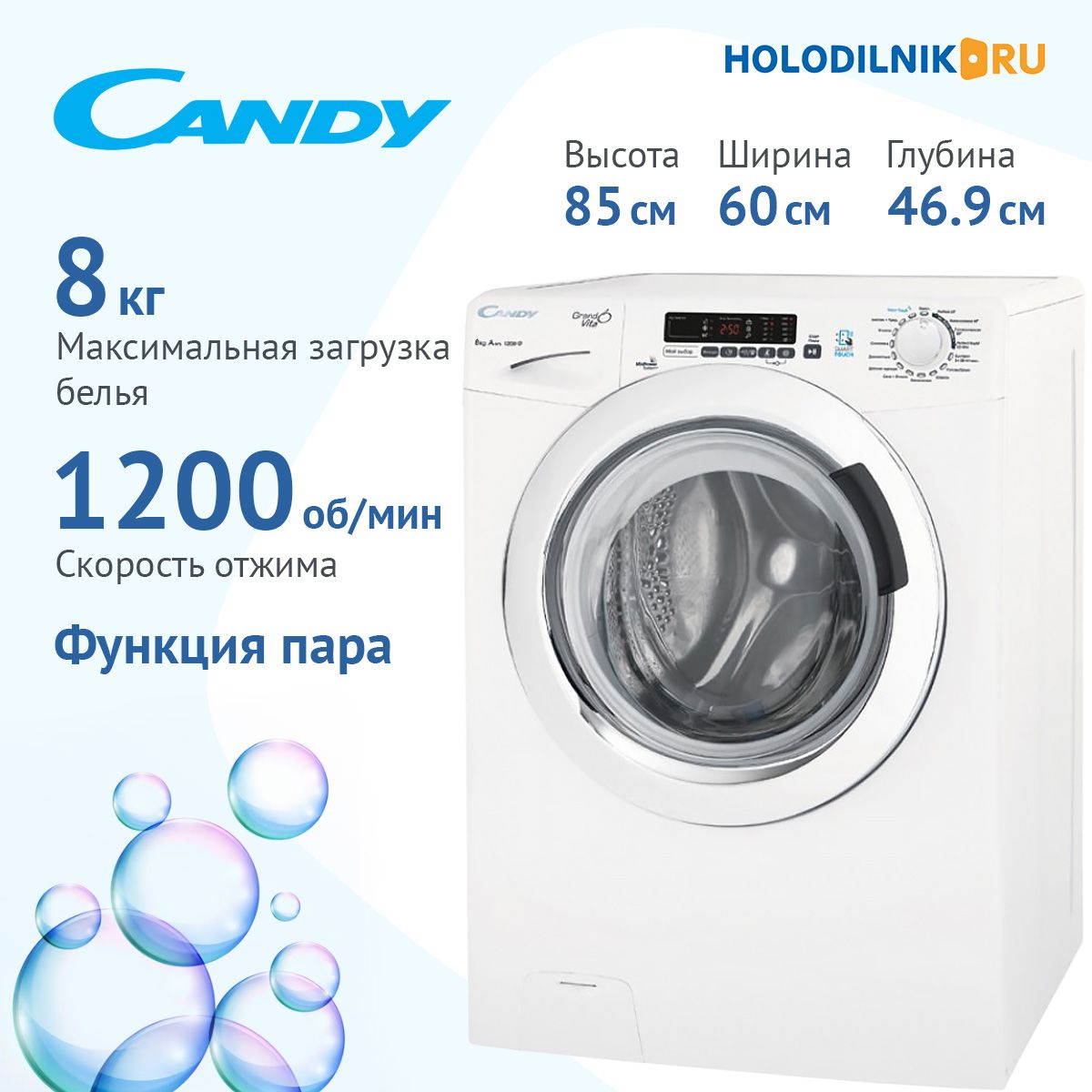 Стиральная машина Candy GrandO Vita Smart GVS44 128TWC3-07, белый - купить  по выгодной цене в интернет-магазине OZON (182095002)