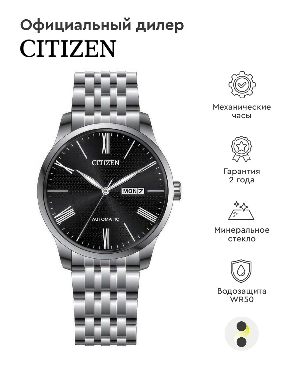 Citizen Automatic NH8350 59E OZON 771487933