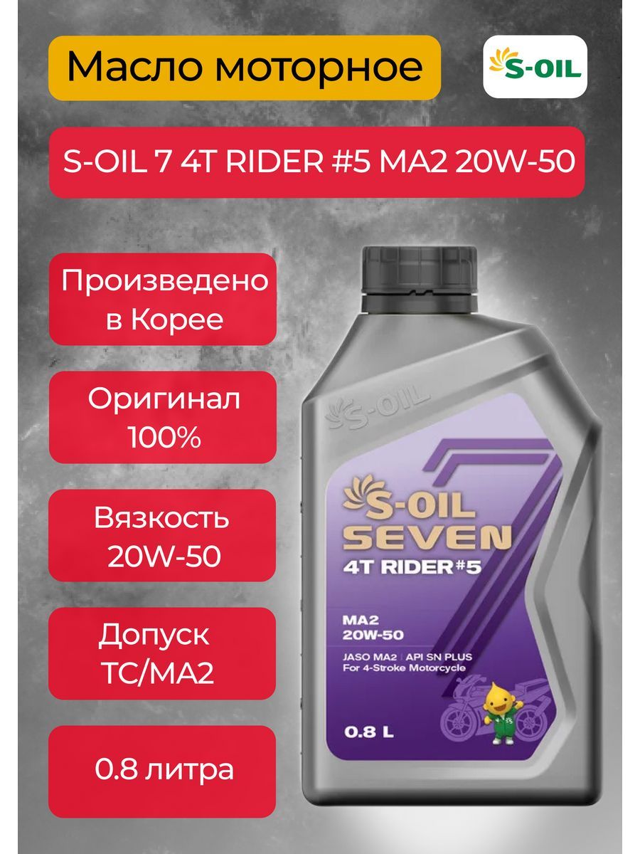 Масло S Oil Seven 5 20 Купить