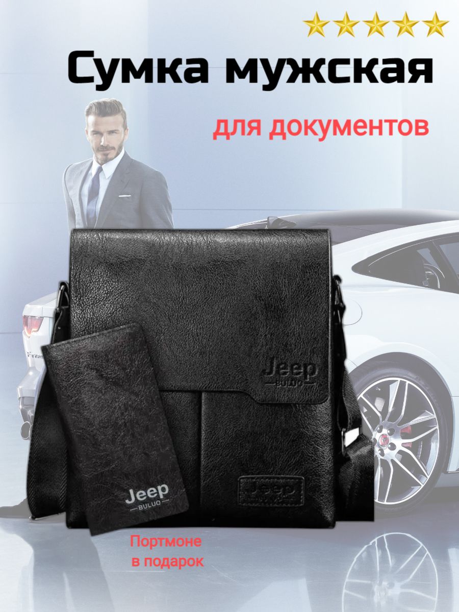 Набор сумка и портмоне Jeep Buluo чёрный.