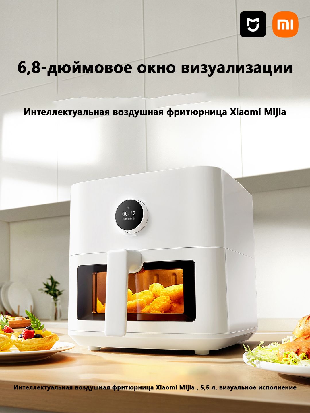 Аэрогрили Xiaomi (Сяоми) – купить печь аэрогриль на OZON по низкой цене