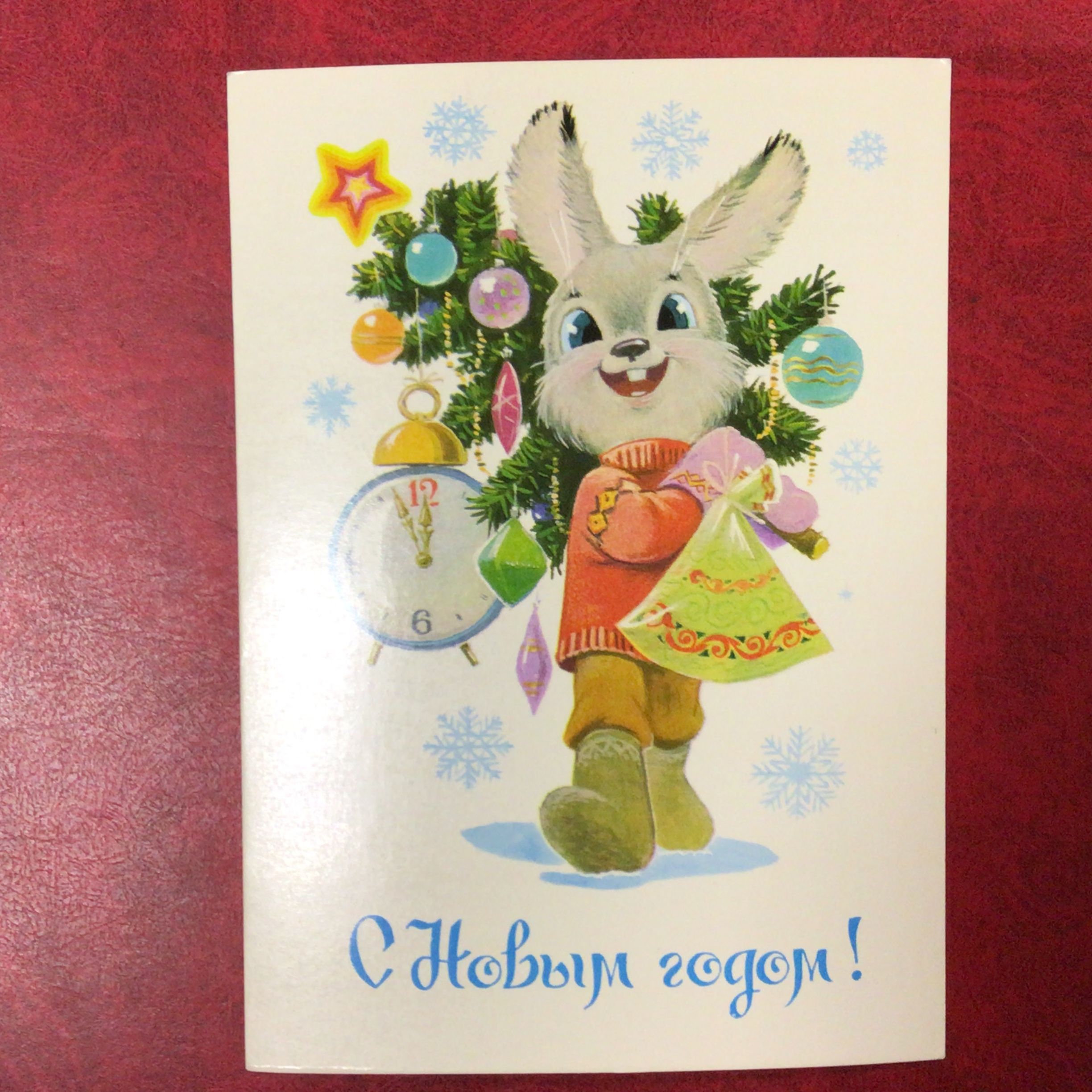 2023 поздравление открытка. Открытка в новый год. Новогодняя открытка с зайчиком. Новогодние открытки с зайцами. Новогодний заяц.