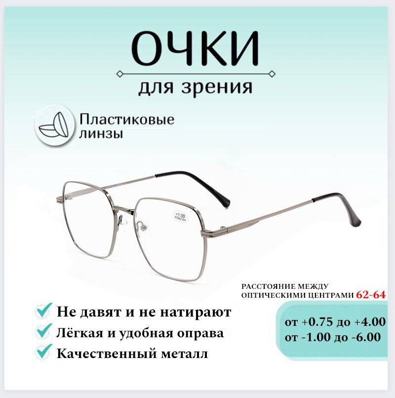 Готовые очки для зрения с диоптриями +2.00 FABIA MONTI , корригирующие для чтения