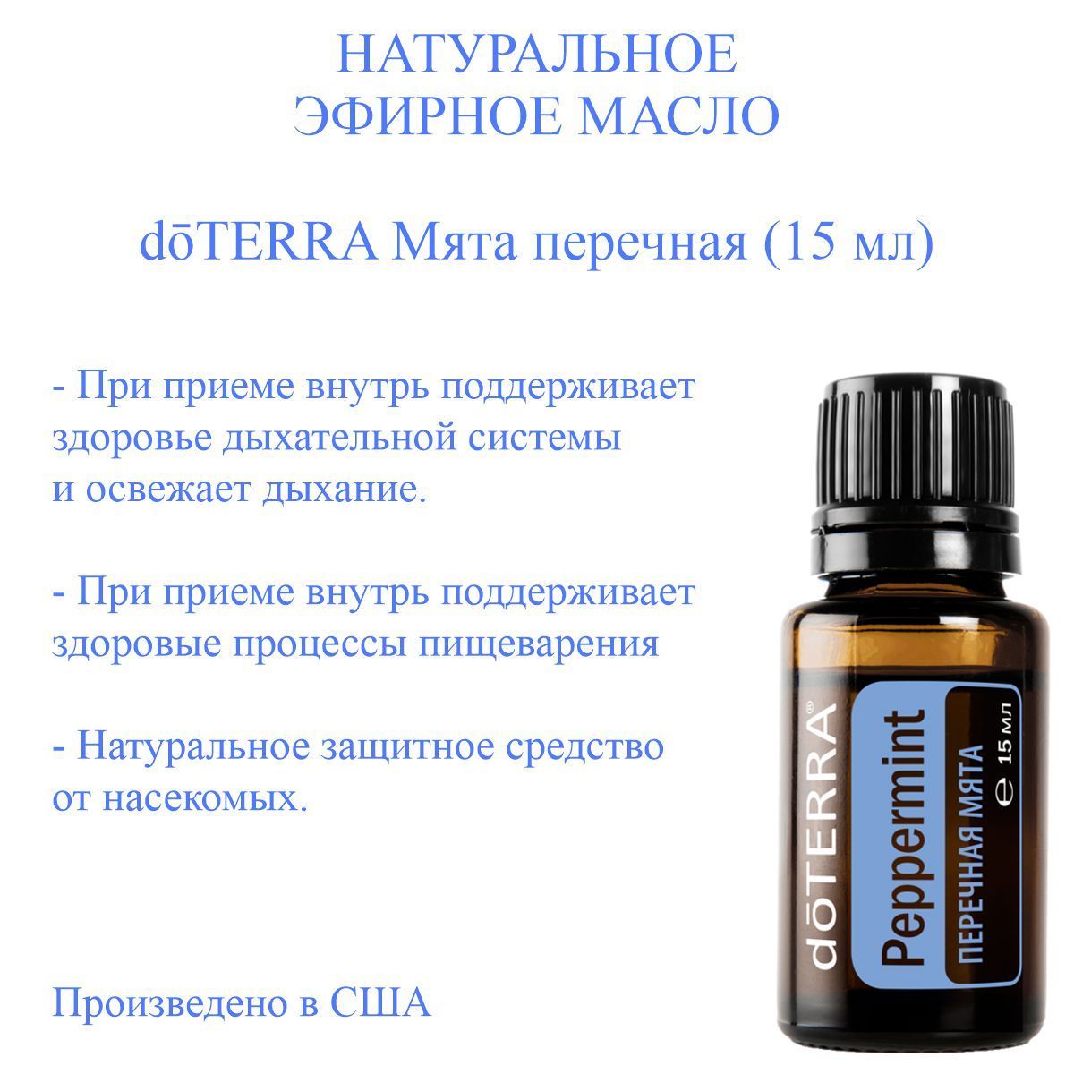 Где Купить Масла Doterra