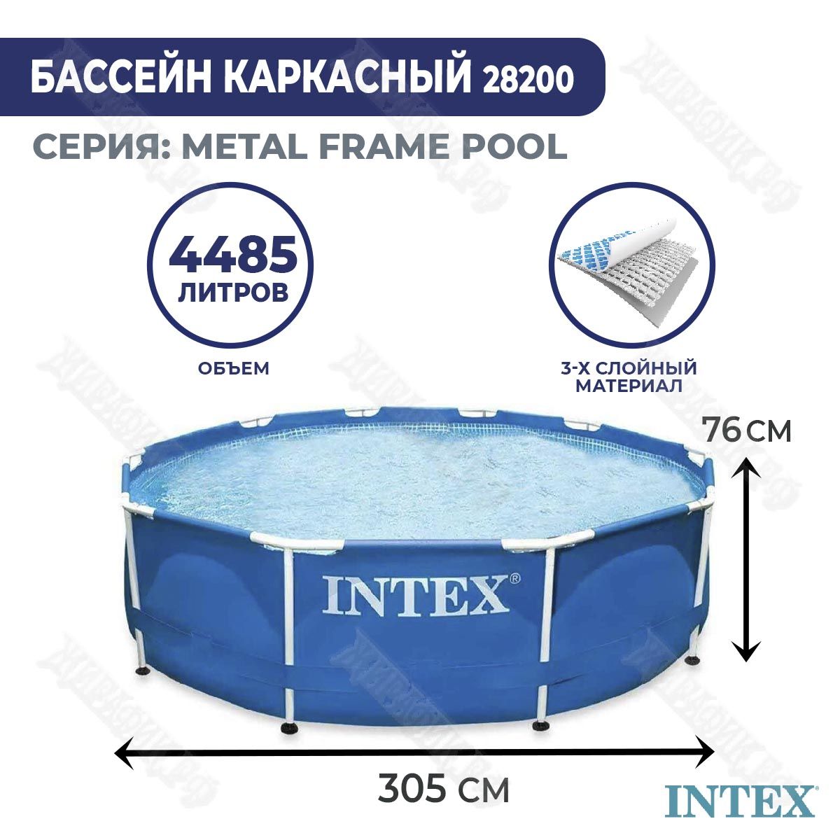 Бассейн Каркасный 305x Intex - купить по доступным ценам в  интернет-магазине OZON (259580416)