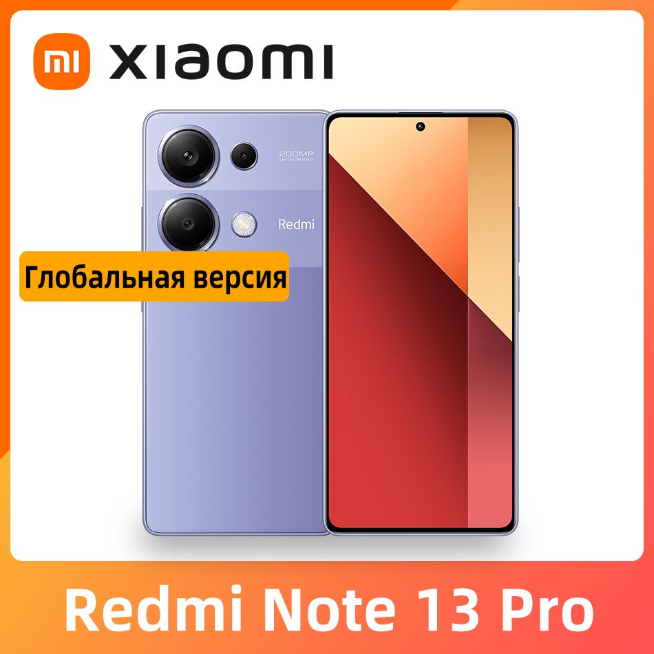 XiaomiСмартфонГлобальнаяверсиясмартфонаRedmiNote13Pro4GNFCПоддержкарусскогоязыка12/512ГБ,пурпурный