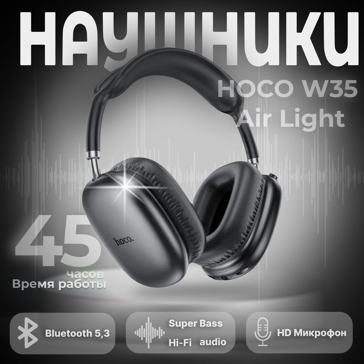 hocoНаушникисмикрофоном,Bluetooth,USBType-C,3.5мм,черный