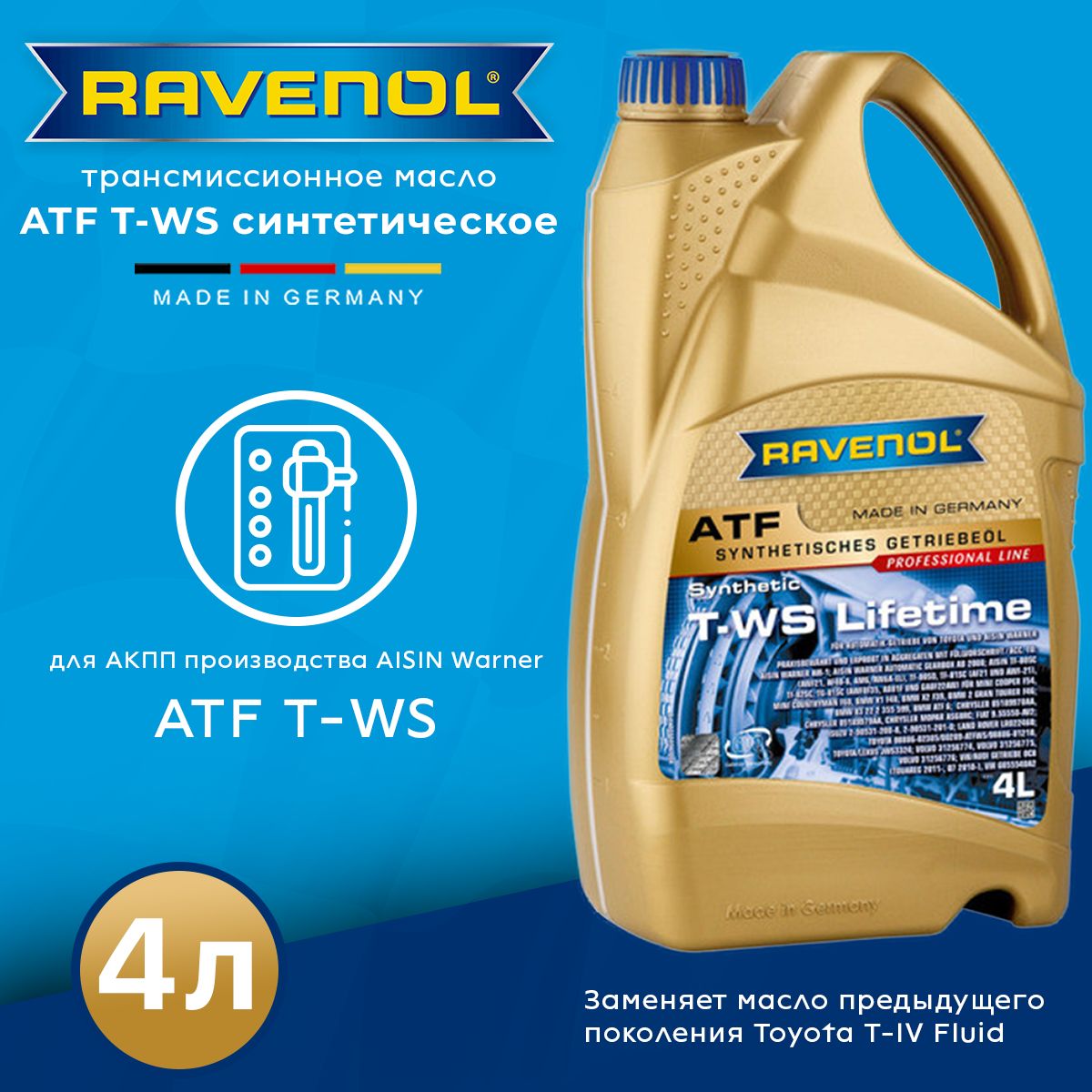 Трансмиссионное масло RAVENOL ATF T-WS Lifetime 4 л