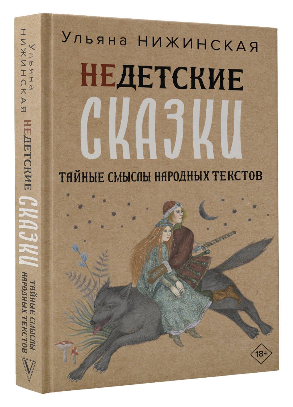 Ульяна Залюбовская – купить в интернет-магазине OZON по низкой цене в  Беларуси, Минске, Гомеле