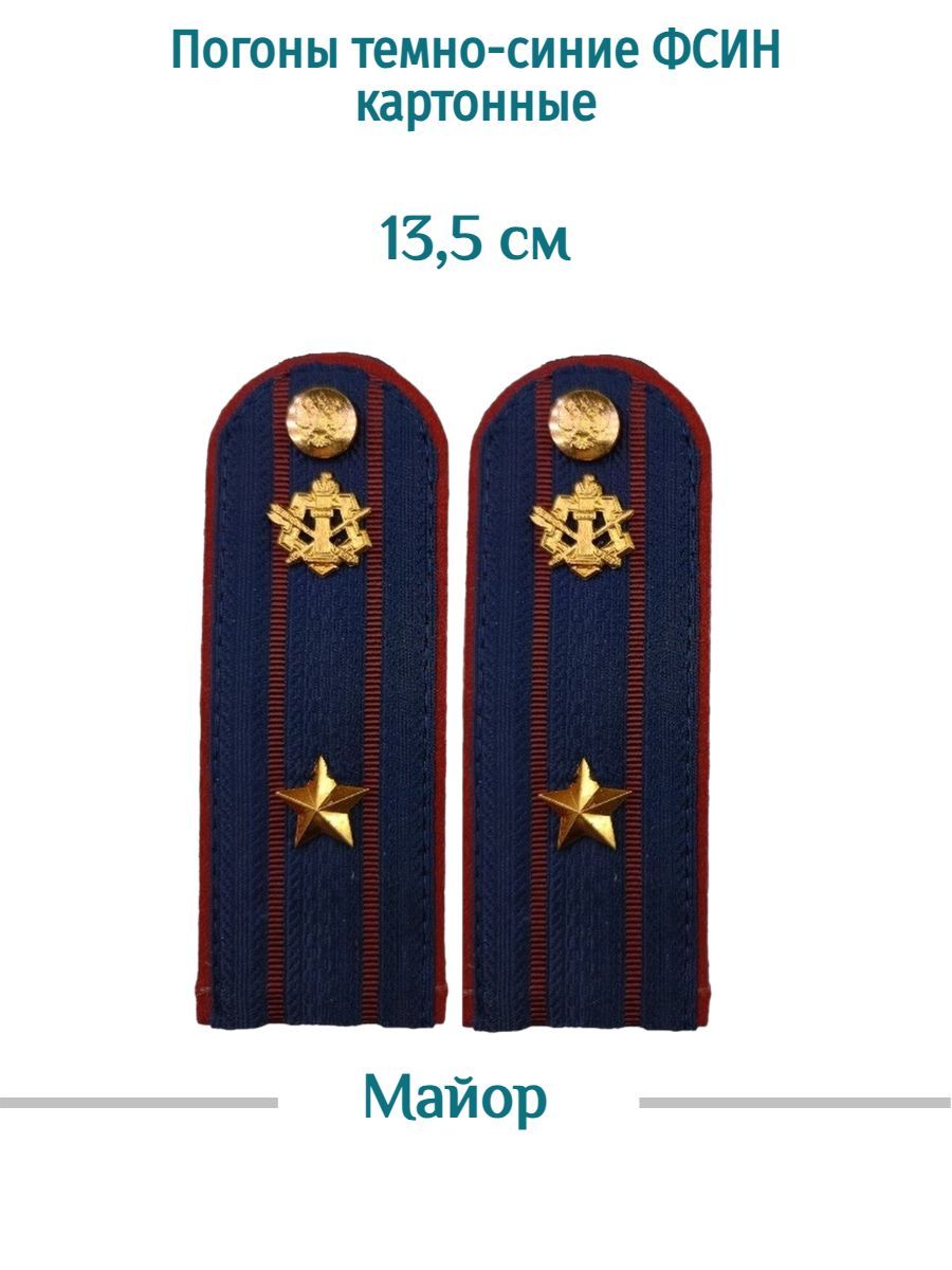 Погоны фсин