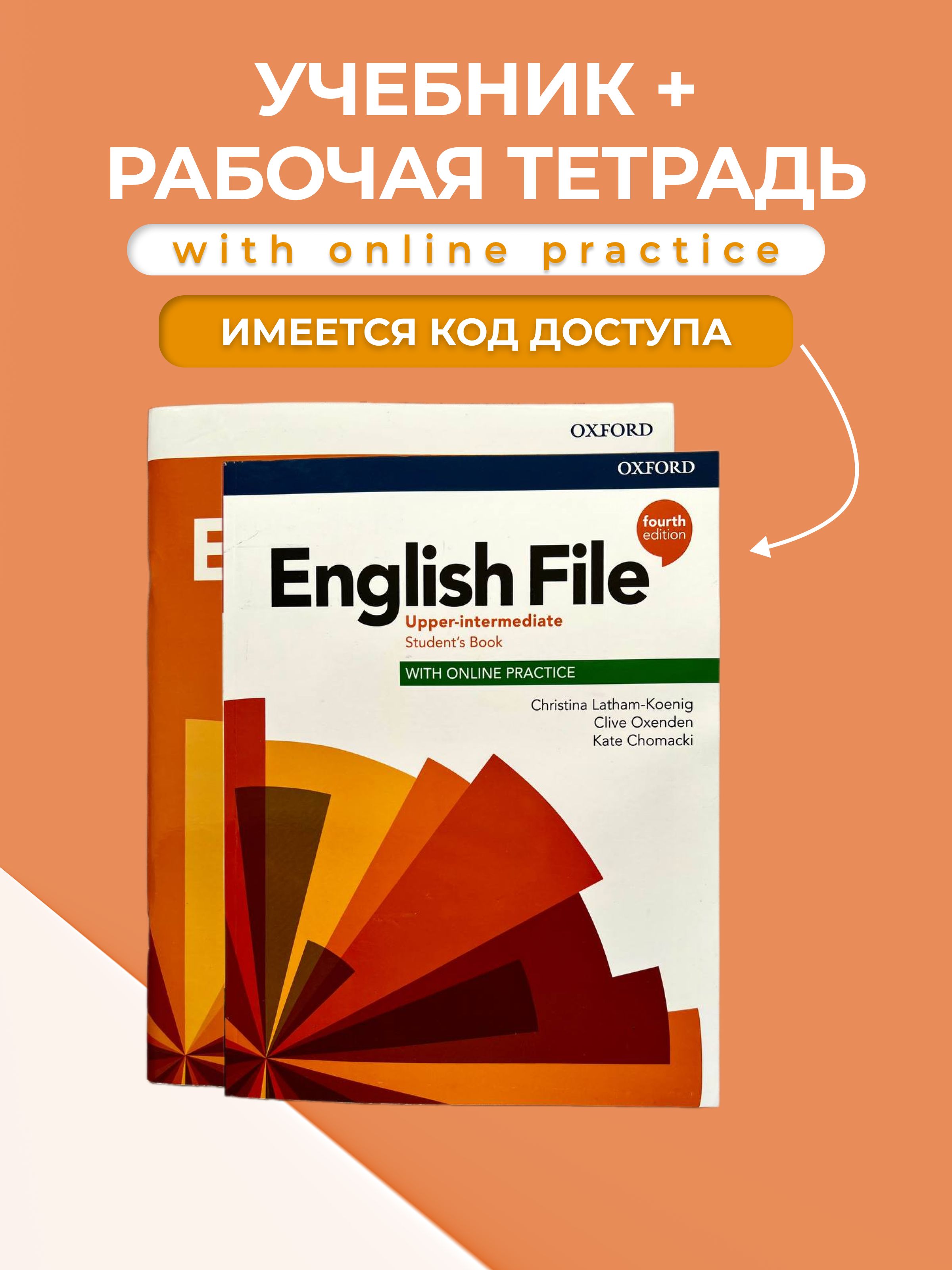 English File (4th edition) Upper-Intermediate Учебник+Тетрадь+Код