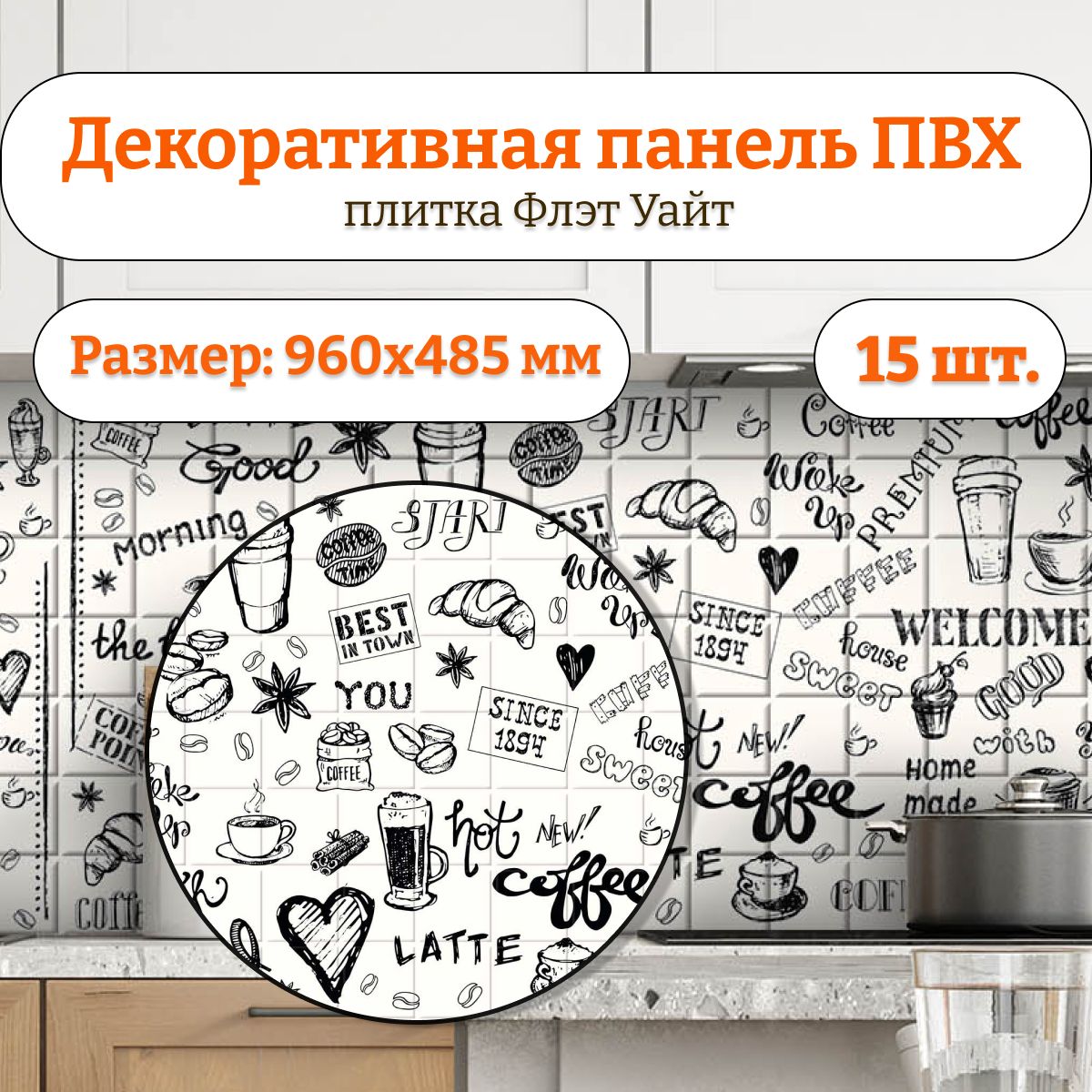 Пластиковые стеновые панели купить по доступным ценам в интернет ...