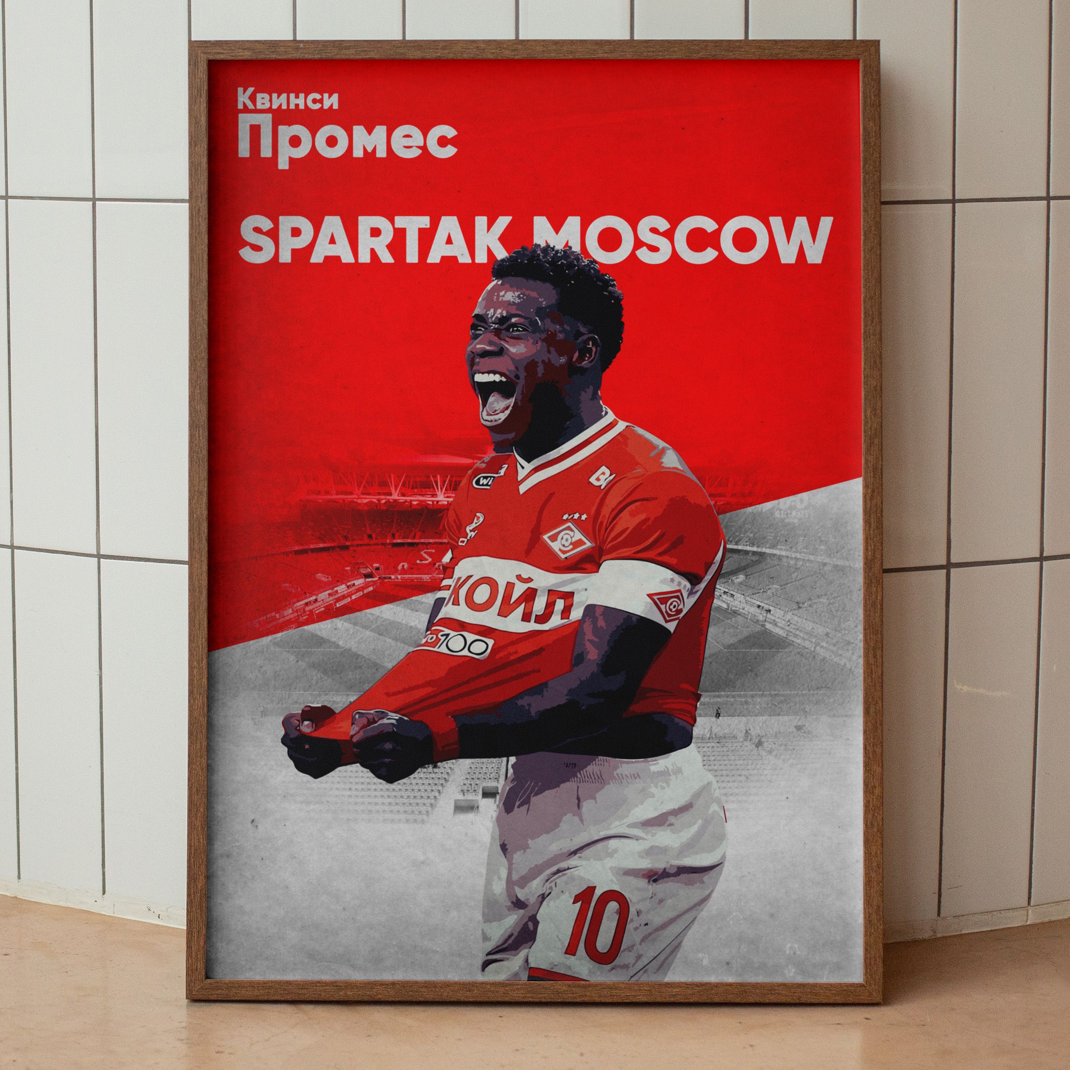 Плакат спартак москва
