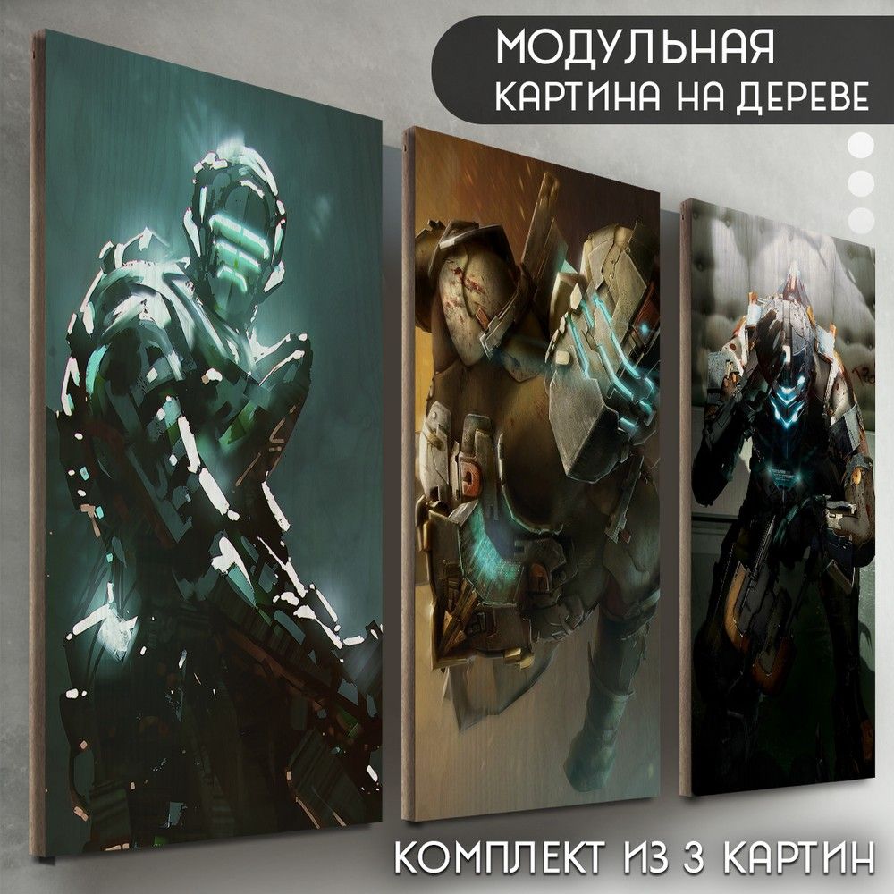 Модульнаякартинанадереве"играDeadSpace(фантастика,хоррор,PS,Xbox,PC,Switch)-6463"