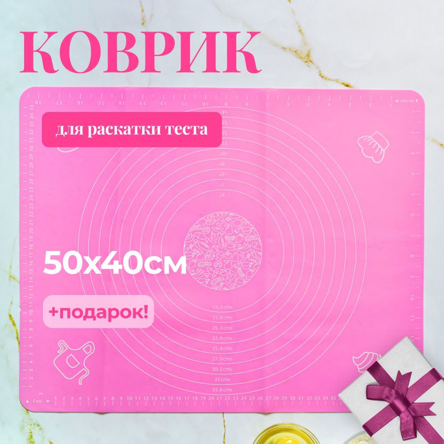 Коврик для выпечки 54х44 см, 1, шт.