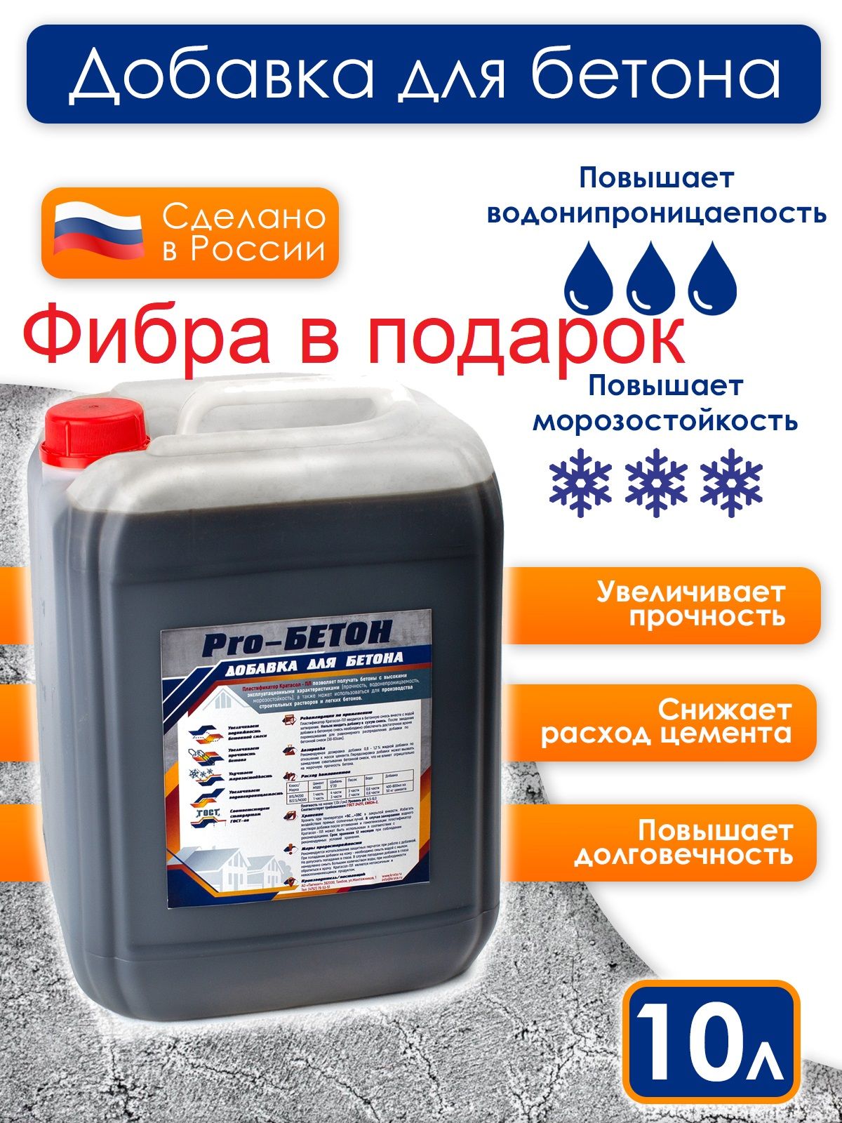 Пластификатор для Бетона купить на OZON по низкой цене