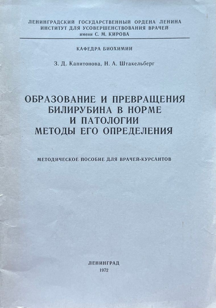 Понижение Билирубина – купить в интернет-магазине OZON по низкой цене