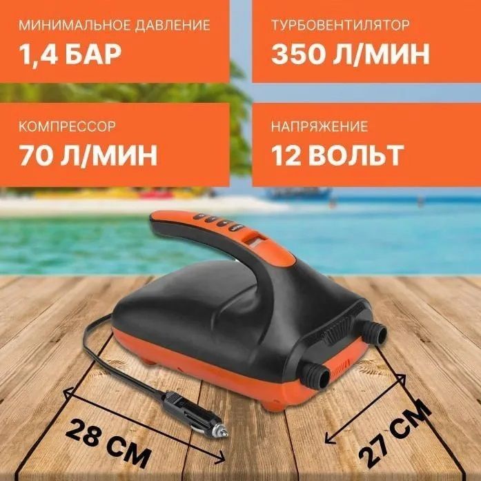 Stermay насос для sup доски. Stermay насос для sup доски
