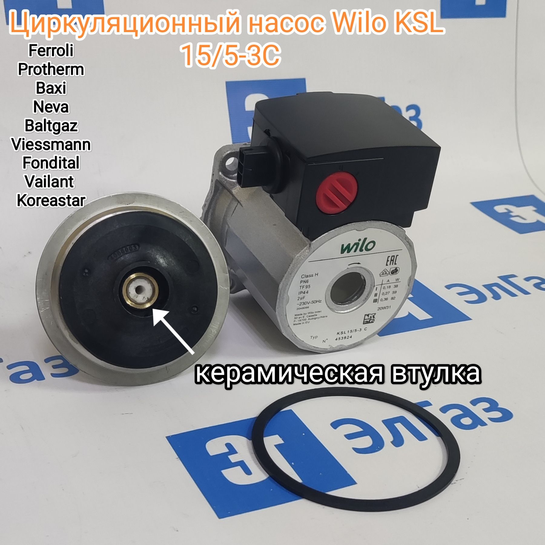 Насос Wilo Ksl 15 5 2c Купить